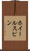 ホイールスピン Scroll