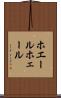ホエール Scroll