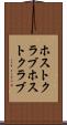 ホストクラブ Scroll