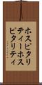 ホスピタリティー Scroll