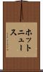 ホットニュース Scroll