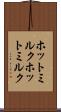 ホットミルク Scroll