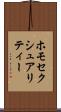 ホモセクシュアリティー Scroll