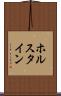 ホルスタイン Scroll