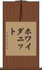 ホワイダニット Scroll