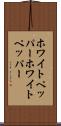 ホワイトペッパー Scroll