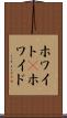 ホワイト(P) Scroll