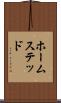 ホームステッド Scroll