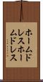 ホームドレス Scroll