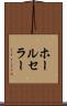 ホールセラー Scroll