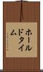 ホールドタイム Scroll