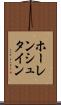 ホーレンシュタイン Scroll