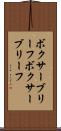 ボクサーブリーフ Scroll