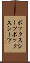 ボックスシーツ Scroll