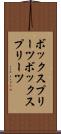 ボックスプリーツ Scroll