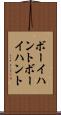 ボーイハント Scroll