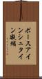 ボースアインシュタイン凝縮 Scroll