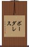ボーダレス Scroll