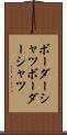 ボーダーシャツ Scroll