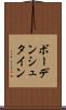ボーデンシュタイン Scroll
