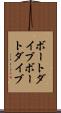 ボートダイブ Scroll