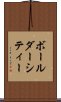 ボールダーシティー Scroll