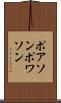 ポアソン Scroll