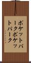 ポケットパーク Scroll
