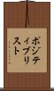ポジティブリスト Scroll