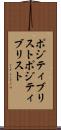 ポジティブリスト Scroll
