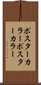 ポスターカラー Scroll