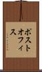 ポスト・オフィス Scroll