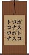 ポストコロナ Scroll