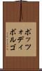 ポッツォディボルゴ Scroll