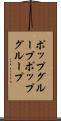 ポップグループ Scroll