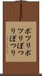 ポツリポツリ Scroll