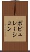 ポピュレーション Scroll