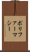 ポリファーマシー Scroll