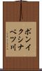 ポンイクシナベツ川 Scroll