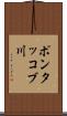 ポンタッコブ川 Scroll