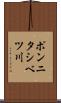 ポンニタシベツ川 Scroll