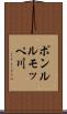 ポンルルモッペ川 Scroll