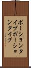 ポーションタイプ Scroll