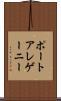 ポートアレゲーニー Scroll