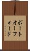 ポートオーフォード Scroll