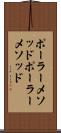 ポーラーメソッド Scroll