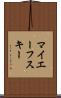 マイエーフスキー Scroll