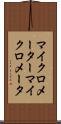 マイクロメーター Scroll