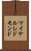 マイケル・レドモンド Scroll