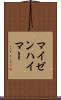 マイゼンハイマー Scroll